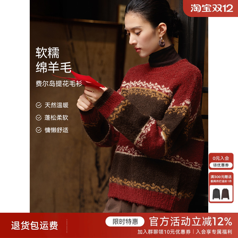 XWI欣未复古撞色费尔岛提花针织衫女2025冬季圆领巨好看套头毛衣