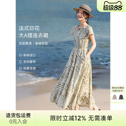 XWI欣未法式优雅海边度假印花A字连衣裙女夏季高级感斑马纹显瘦裙