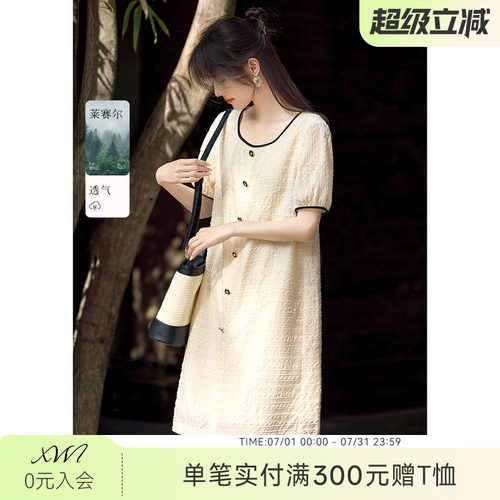 XWI欣未莱赛尔优雅香风肌理感U领连衣裙女夏季小个子刺绣撞色裙子