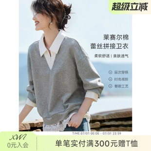 XWI欣未莱赛尔棉蕾丝拼接卫衣女春季新款星空撒银设计感叠穿上衣