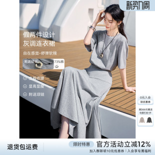 XWI欣未度假风假两件T恤连衣裙女2026年夏季 收腰显瘦休闲灰色裙子