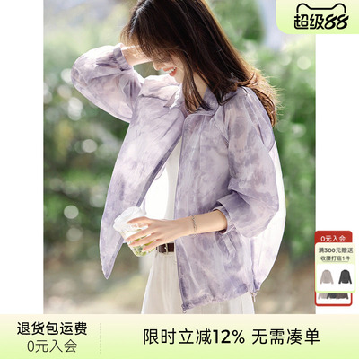 XWI欣未优雅晕染印花立领薄款休闲外套女春夏季舒适透气穿搭上衣