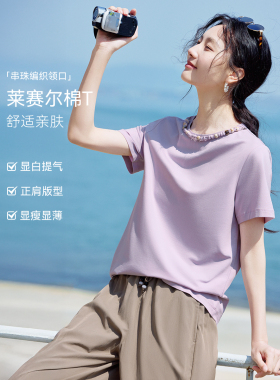 XWI欣未莱赛尔串珠编织设计感T恤女2026夏季圆领正肩显瘦紫色上衣
