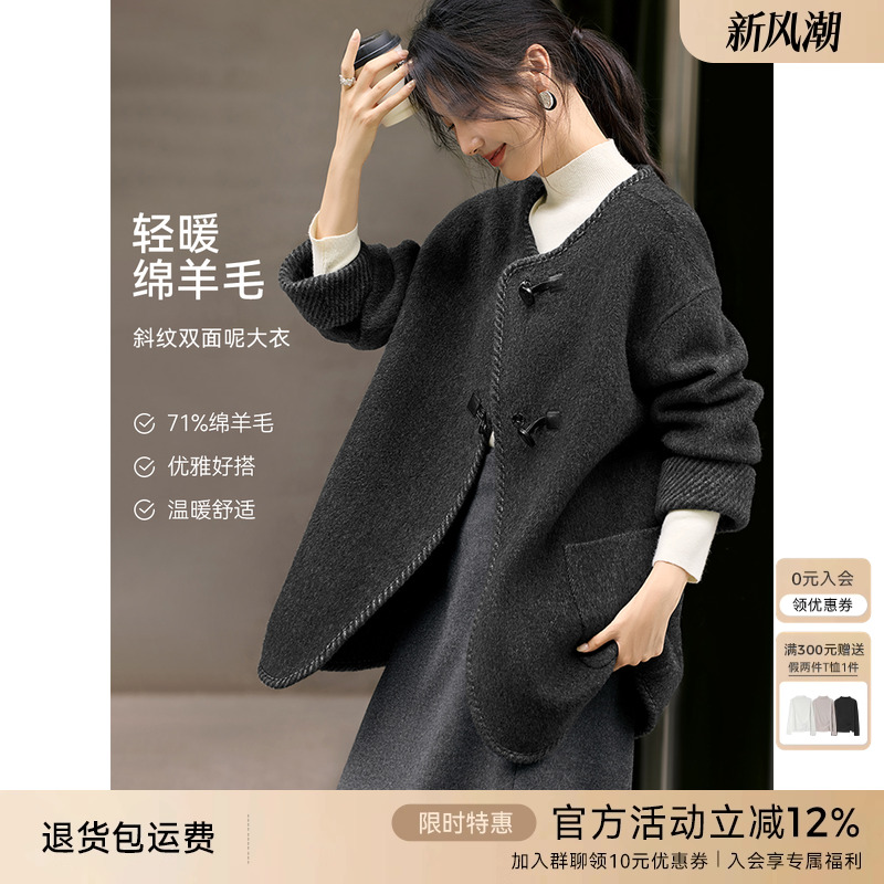 XWI欣未赫本风斜纹双面呢大衣2025年秋冬圆领百搭一手长毛呢外套