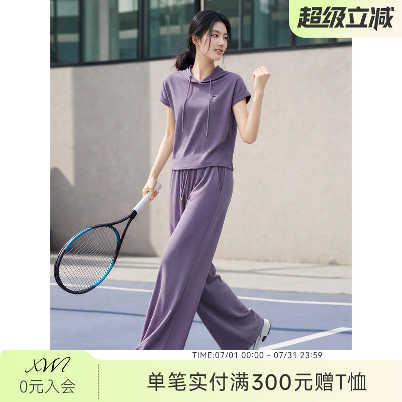 XWI欣未时尚休闲纯色运动套装女士2026夏新款纯色带帽运动两件套