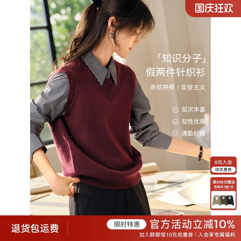 XWI欣未假两件撞色拼接红色针织衫女秋季新款优雅设计感通勤上衣