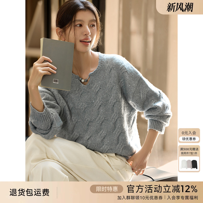 XWI欣未亮片纱线领口串珠针织衫女冬季宽松慵懒圆领套头蓝色毛衣