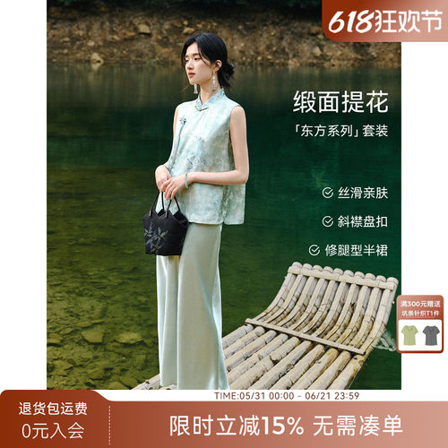 XWI欣未新中式国风缎面提花衬衫套装女夏端庄气质显瘦穿搭一整套
