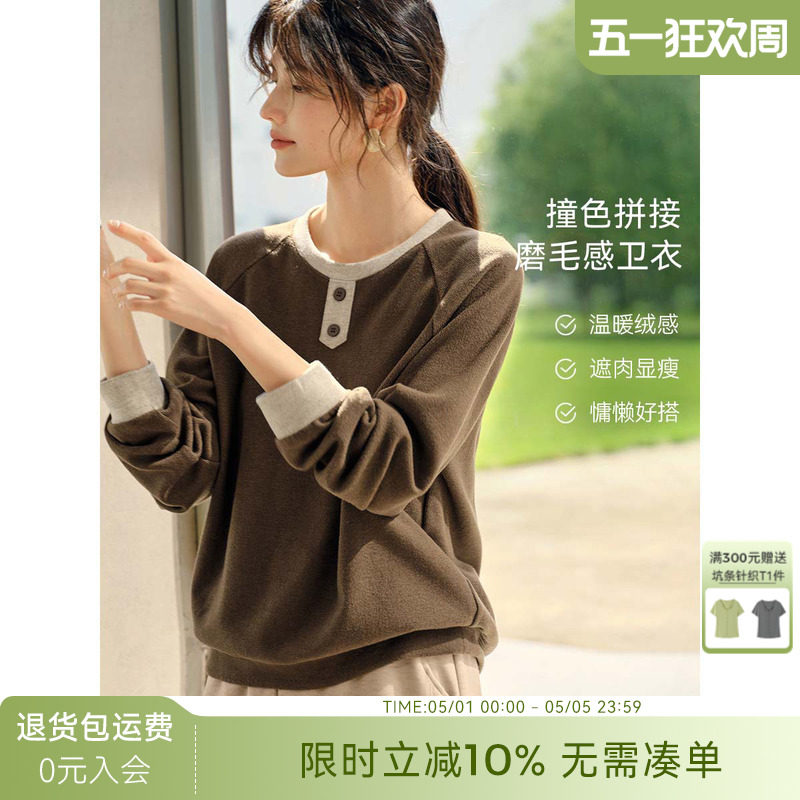 XWI欣未美拉德撞色拼接磨毛绒感卫衣女春季新款宽松休闲运动上衣