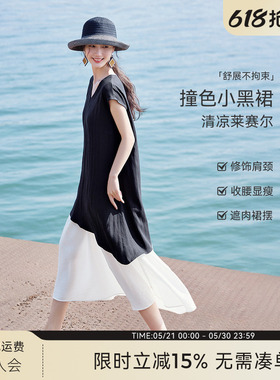 XWI欣未含莱赛尔亚麻黑白拼色连衣裙女夏季V领收腰显瘦不规则长裙