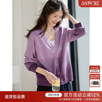 XWI欣未含羊毛朝霞暮色渐变针织开衫女春季优雅松弛肌理慵懒上衣