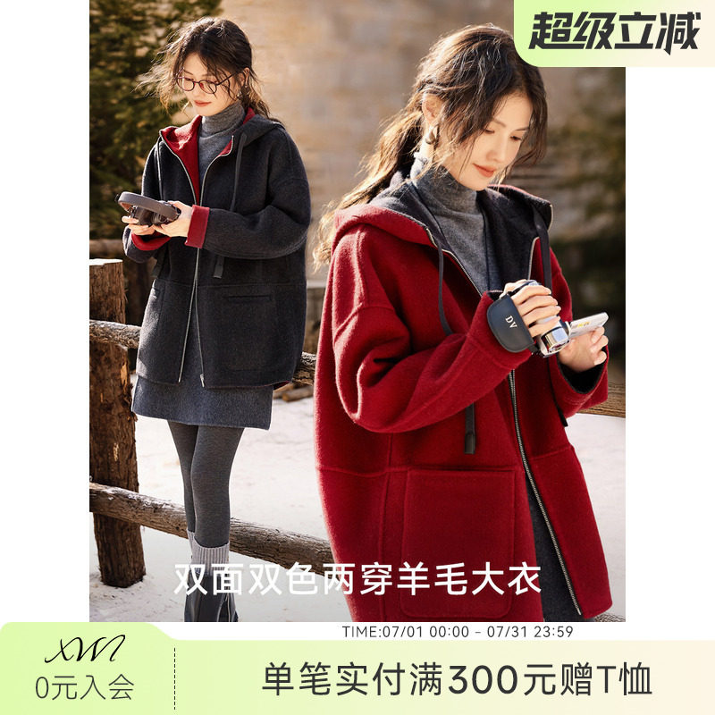 XWI欣未含羊毛双色双面呢大衣女冬季连帽一手长两面可穿毛呢外套