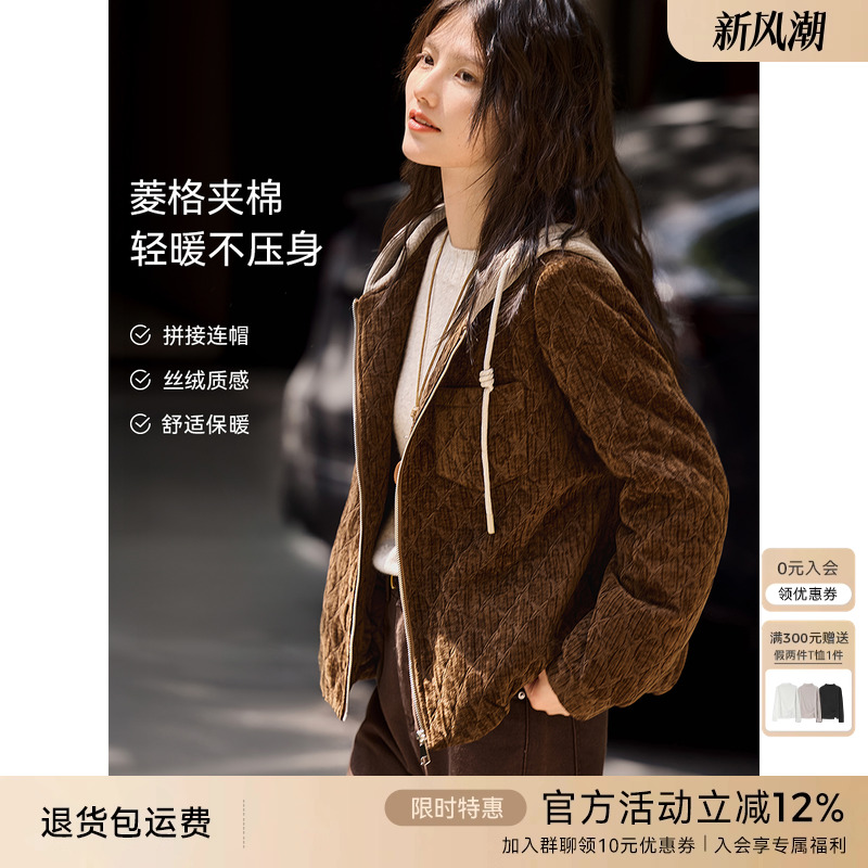 XWI欣未巴恩风菱形夹棉外套女2025冬季通勤百搭撞色拼接连帽上衣