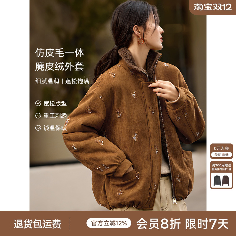 XWI欣未复古重工刺绣麂皮绒外套女2025年冬季咖色仿皮毛一体上衣