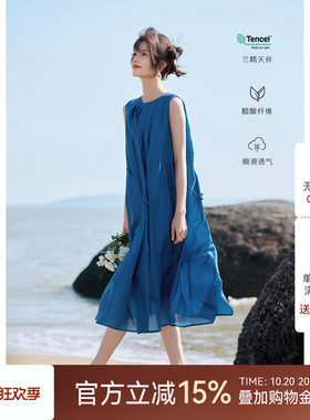 [博主同款]XWI欣未莱赛尔天丝背心连衣裙女夏新款高级海边度假裙