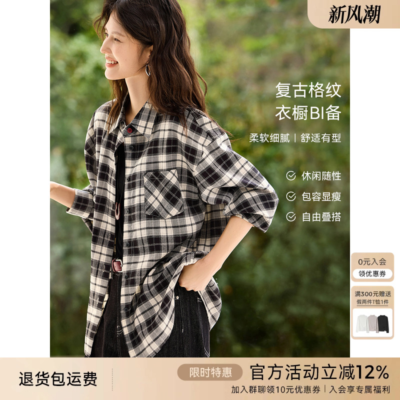 XWI欣未高智感格子衬衫女2025年秋季新款宽松慵懒风休闲百搭衬衣