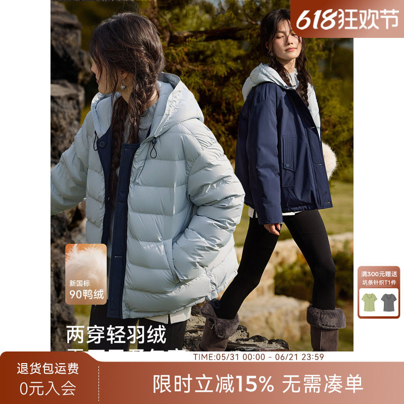 [送打底]XWI欣未轻户外90鸭绒两面可穿羽绒服女冬季轻薄保暖外套