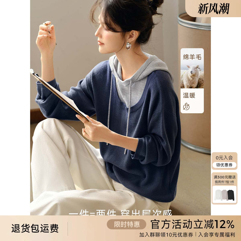 XWI欣未含羊毛撞色假两件连帽针织衫女秋季新款慵懒韩系宽松毛衣