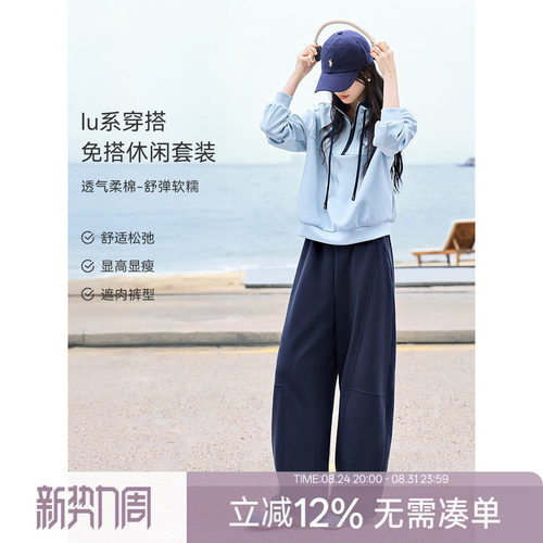 XWI欣未LULU风立领拼色卫衣套装女2026春季休闲松弛感穿搭一整套