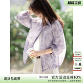 XWI欣未优雅晕染印花立领薄款 舒适透气穿搭上衣 休闲外套女春夏季