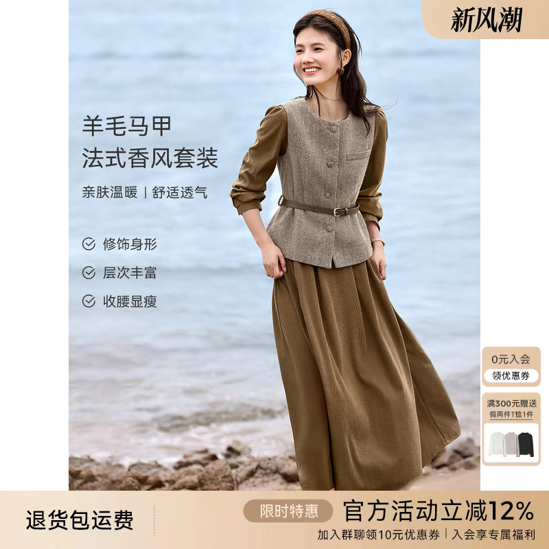 XWI欣未法式小香风马甲连衣裙套装女2025秋季大方得体穿搭一整套