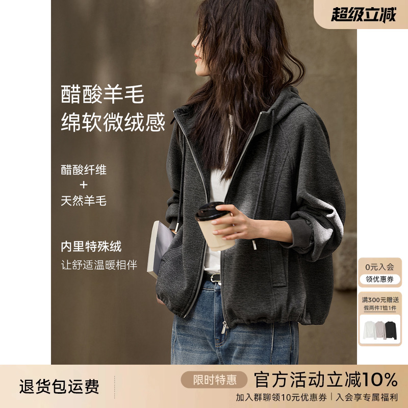 XWI欣未醋酸羊毛绒感连帽卫衣外套女秋冬新款休闲运动风短款上衣