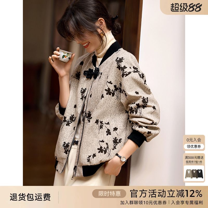 XWI欣未新中式撞色提花外套