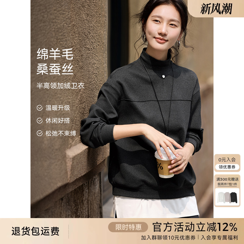 XWI羊毛蚕丝加绒保暖卫衣女秋冬新款休闲运动半高领显瘦内搭上衣