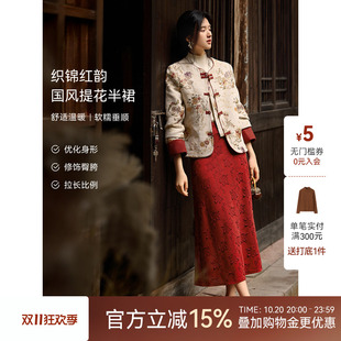 XWI欣未新中式针织提花红色半身裙女秋冬轻国风高腰显瘦弹力A字裙