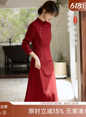 XWI欣未新中式国风红色连衣裙女春秋喜婆喜妈礼服日常可穿旗袍裙