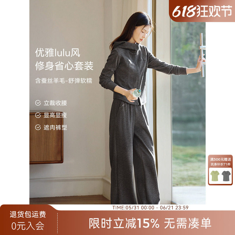 XWI欣未LULU风含蚕丝羊毛连帽卫衣套装女春季运动减龄穿搭一整套