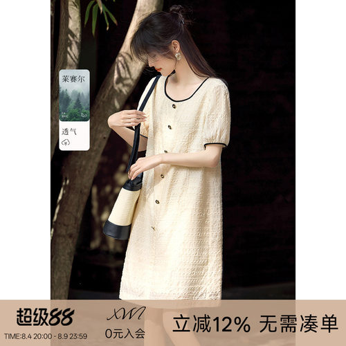 XWI欣未莱赛尔优雅香风肌理感U领连衣裙女夏季小个子刺绣撞色裙子