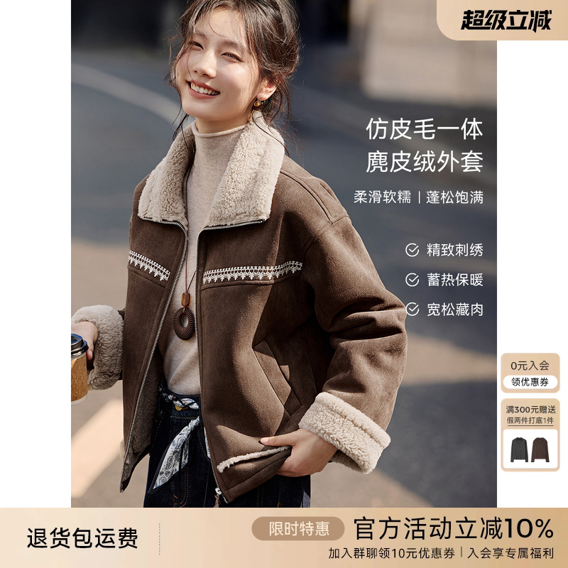 XWI欣未复古麂皮绒仿皮毛一体外套女2025年冬季今年流行爆款上衣