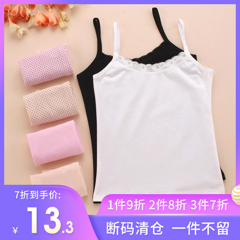 발달 소녀 속옷을 위한 정리 레이스 다용도 여학생 캐미솔 조끼