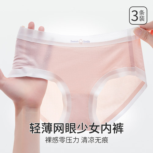 冰丝中腰女童少女内裤