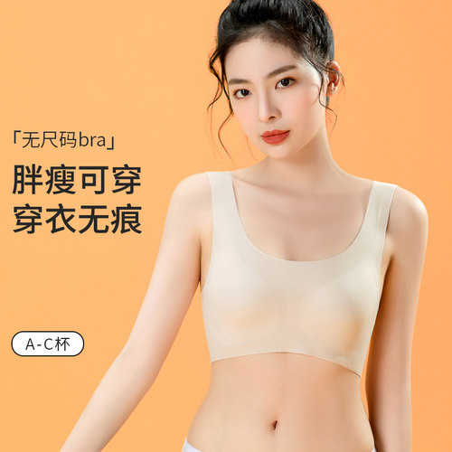 百伶百俐发育期少女内衣
