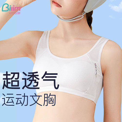 百伶百俐发育期少女背心