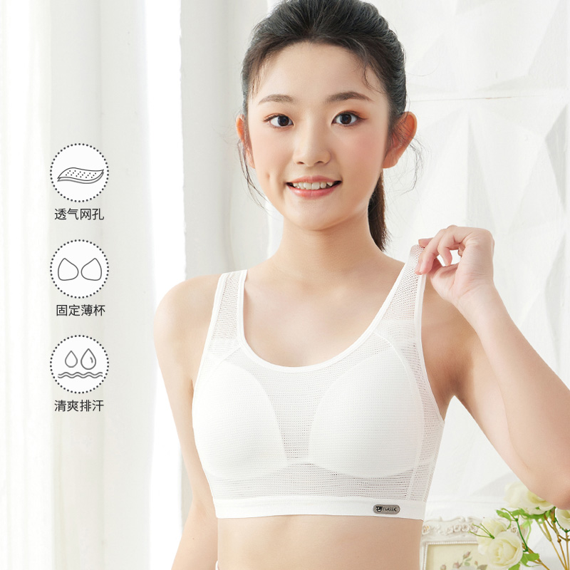 网孔薄款0.4CM固定杯少女背心