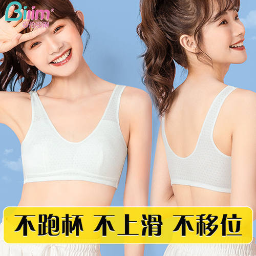 百伶百俐发育期少女小背心