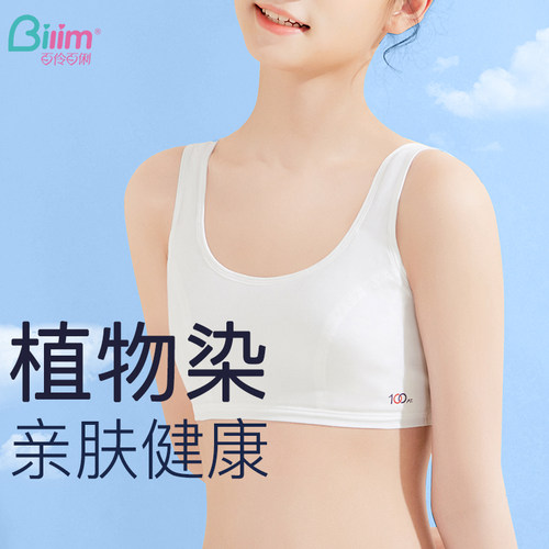 百伶百俐发育期少女内衣