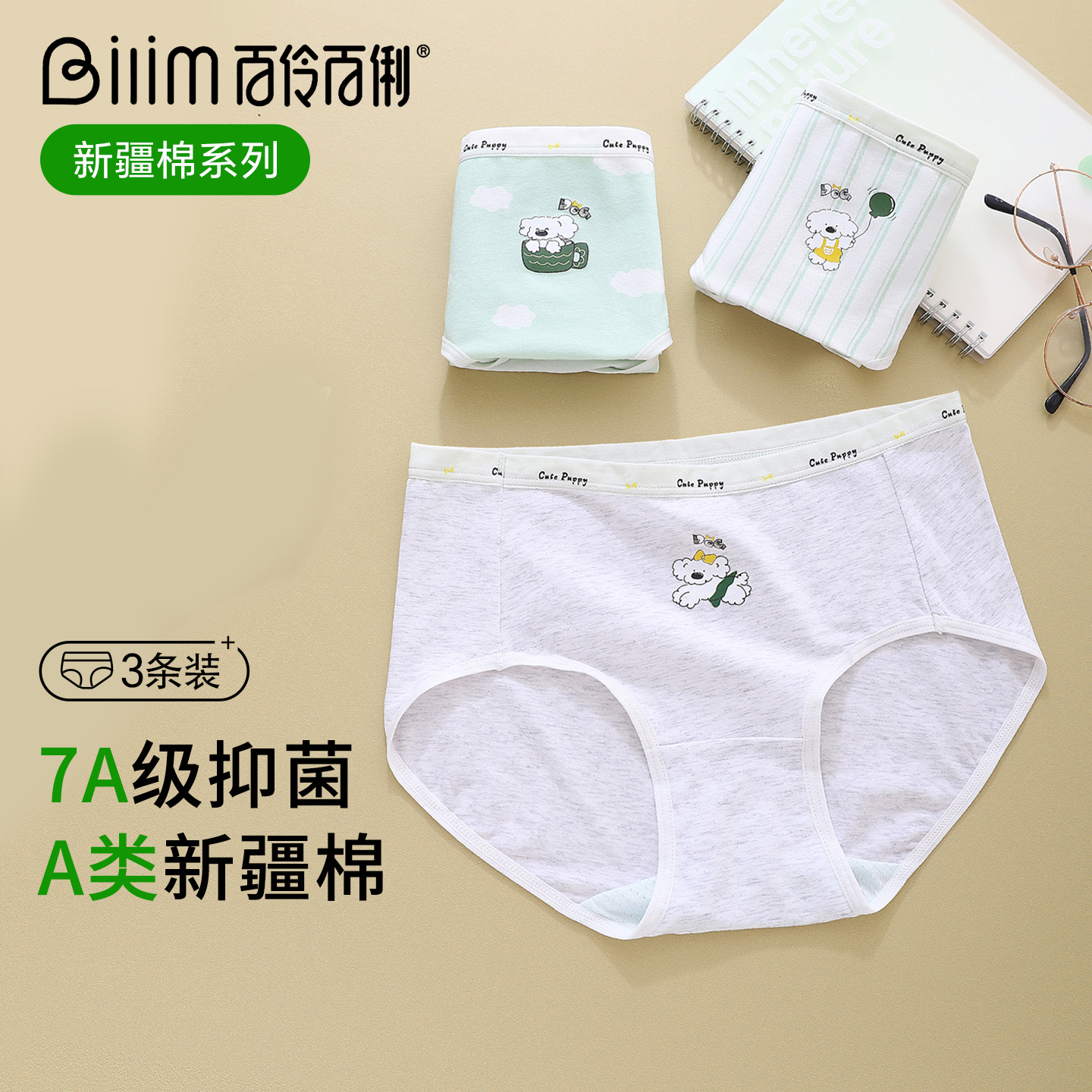 百伶百俐少女内裤女2025新款女生中腰三角裤全纯棉女童初中生短裤