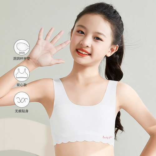 黑白桃少女无痕小背心