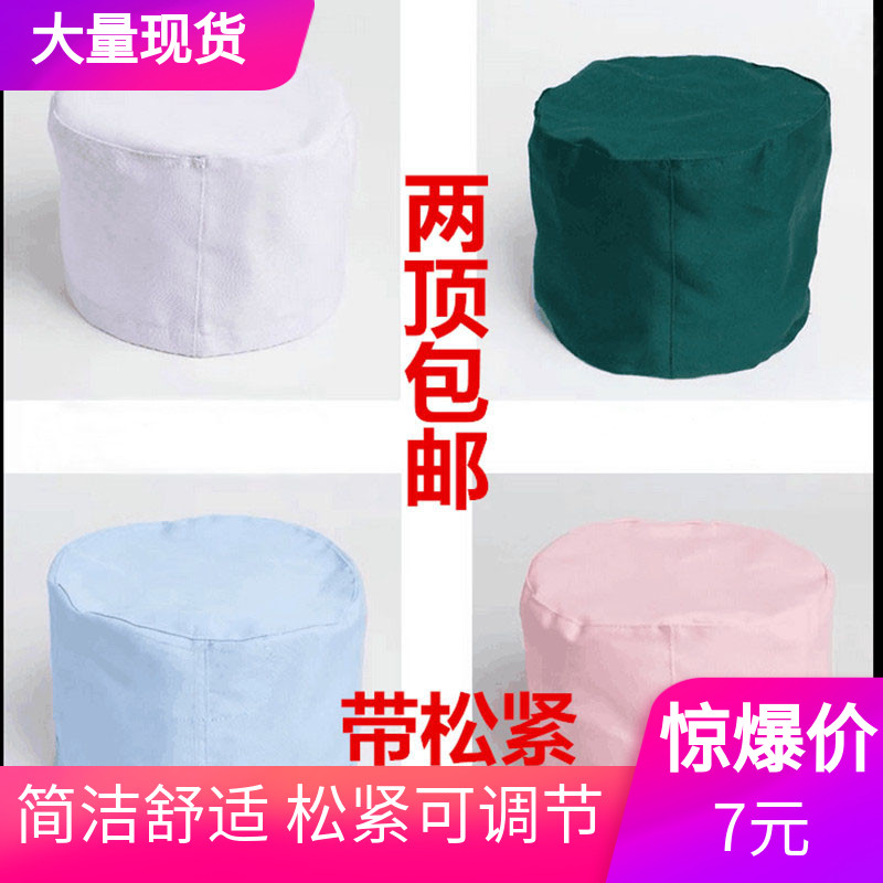 护士帽 手术室帽 医生帽子 男女纯棉食品帽厨师实验帽白绿紫 包邮