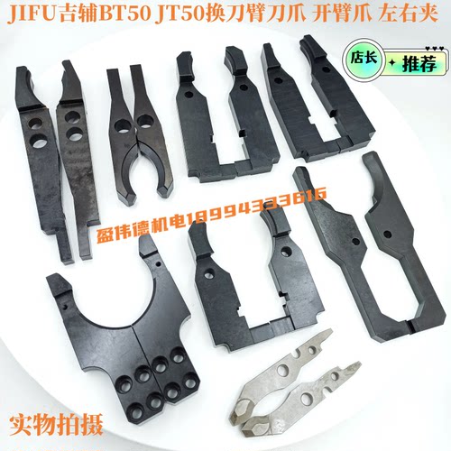 刀夹开闭爪加工中心吉辅刀库
