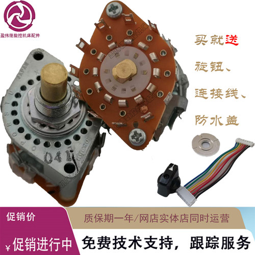 波段开关加工中心操作面板
