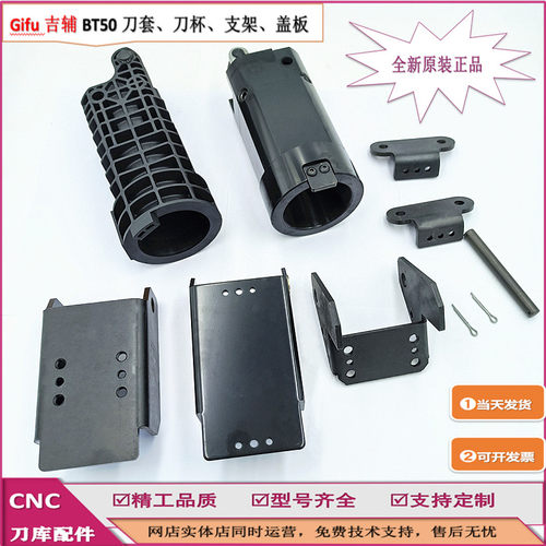 吉辅BT50电木刀套稳耐用抗冲击