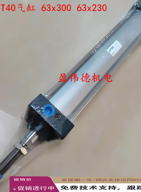 众环BT40刀库气缸SC63x300S SC63x230S斗笠加工中心刀库倒刀气缸