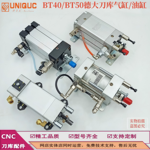 德大刀库使用倒刀气缸