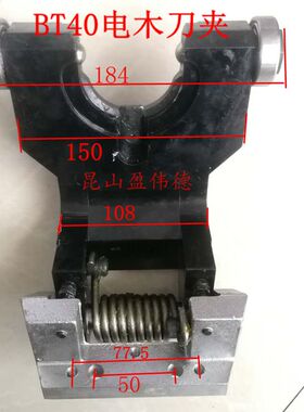 正品HDW首轮BT30/BT40电木刀夹钻工机电木刀夹刀爪夹臂式电木刀架