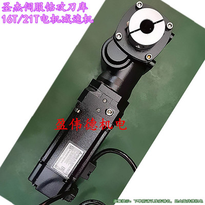SANJET伺服刀库电机减速机ECMA-B10604RD圣杰16T/21T钻攻机减马达